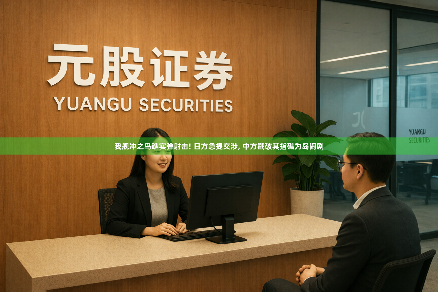 我舰冲之鸟礁实弹射击! 日方急提交涉, 中方戳破其指礁为岛闹剧