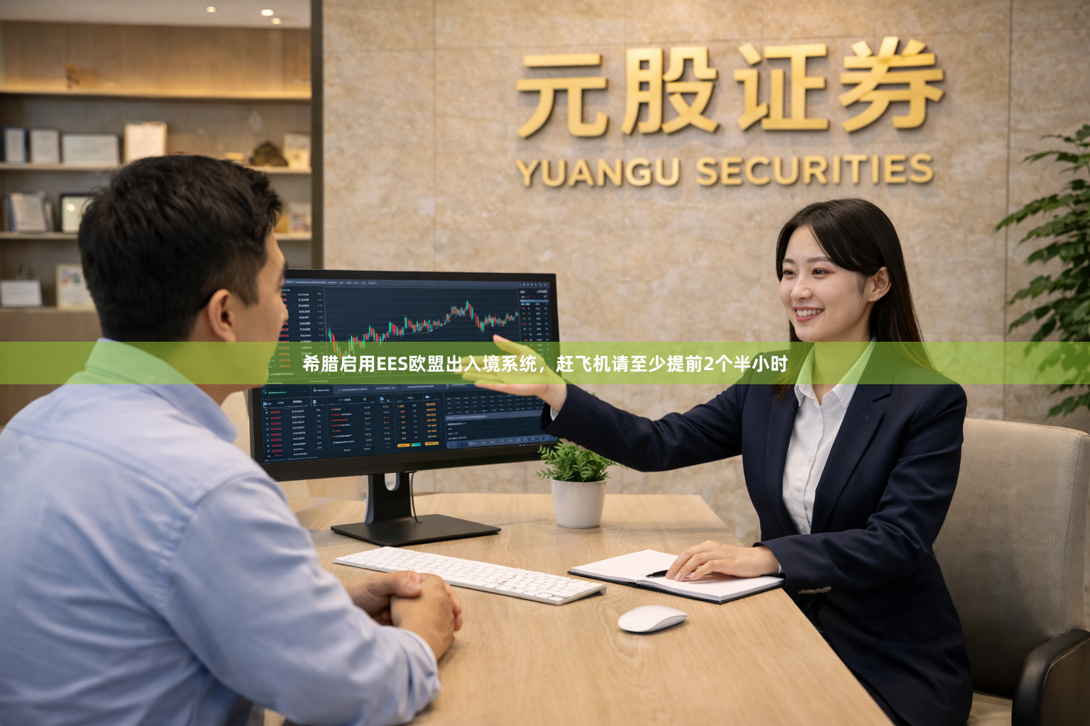 希腊启用EES欧盟出入境系统，赶飞机请至少提前2个半小时